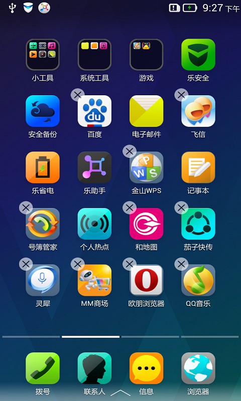 乐桌面v7.0.278.150917.cb74591_360Market