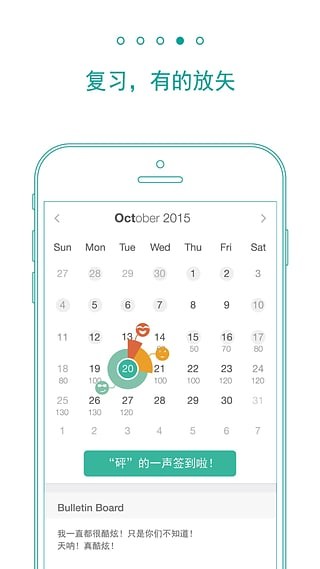 墨墨背单词无上限安卓版v5.3.76
