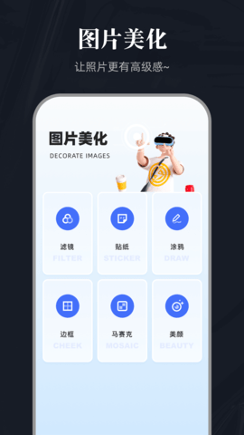 全能截图宝v1.12