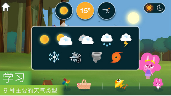 MarcoPolo天气v1.9.5