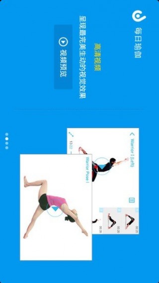 天天腹部瑜伽v2.8