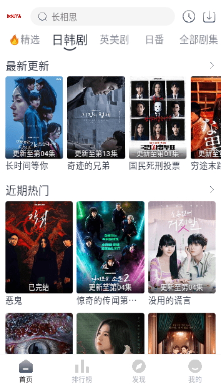 豆芽视频正版v1.0.3