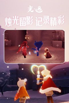 Sky光遇无限蜡烛能量更新版v0.13.0