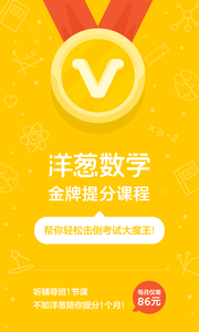 洋葱数学v7.49.0