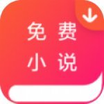 忆秋小说v1.0