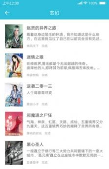 小狸小说v1.23.02