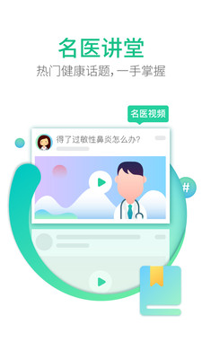 翼健康appv4.1.2
