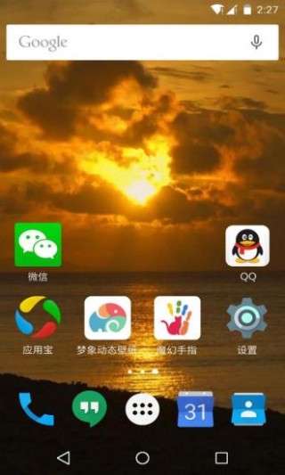 夕阳下的海梦象动态壁纸v1.7.6