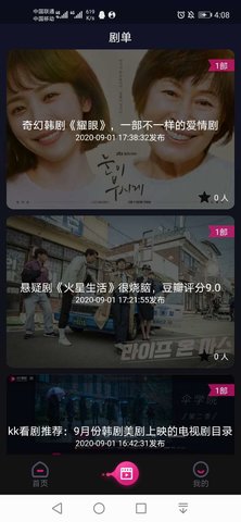 kk看剧在线播放v1.0