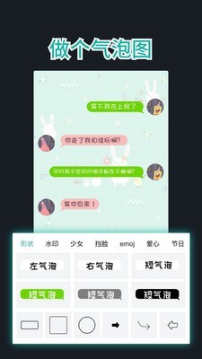 文字图制作v1.2.0