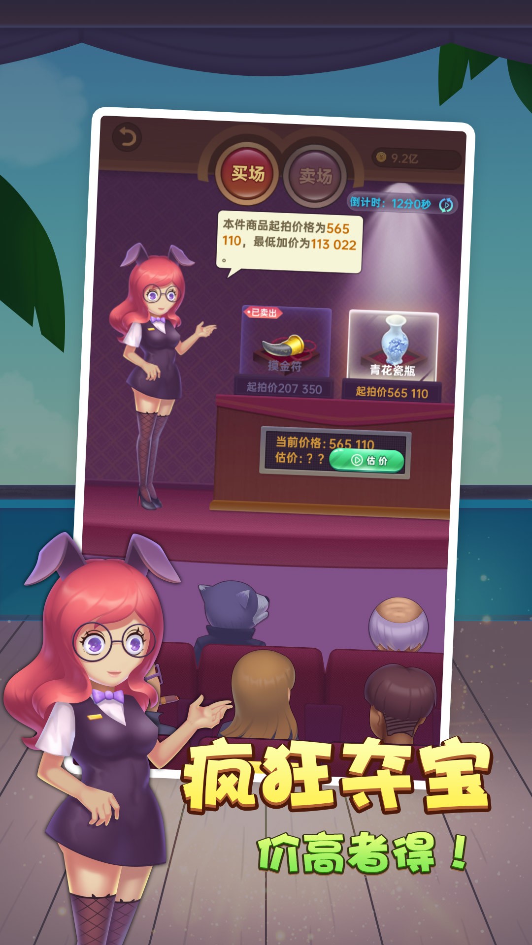 奸商模拟器v1.2.0