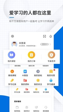 教师资格证准题库v4.87