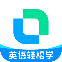 开言英语v8.2.5