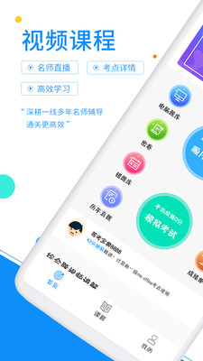 计算机一级officev6.3.1
