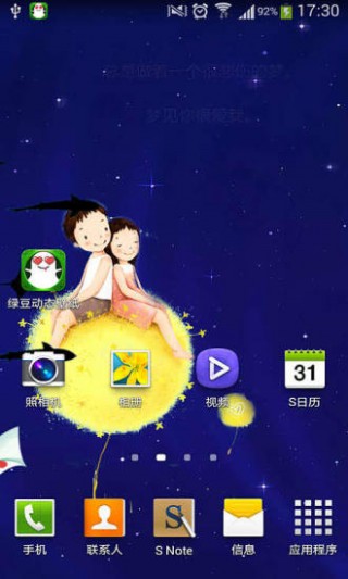 简爱动态壁纸v1.7.0