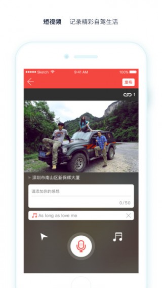 噜咖自驾v1.4.9.1
