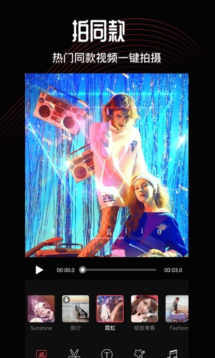 抖影剪辑师v5.2.5