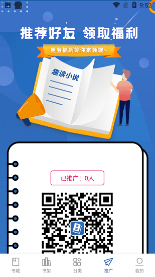 趣读免费全本小说v1.3.3