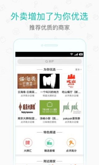 美团打车司机appv2.1.9