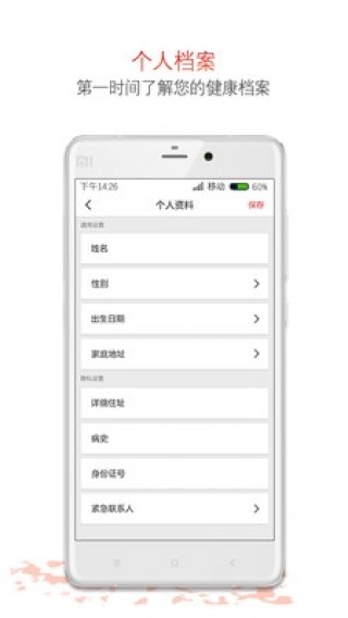 辰邦急救v2.10