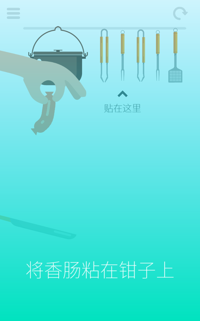 香肠趣味玩v20.6-rel.6