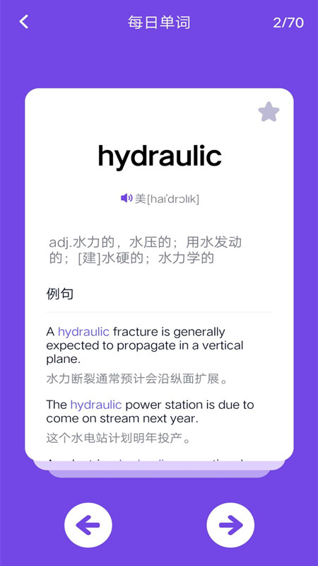 考研记单词v1.0.0