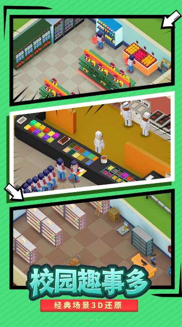 最强校园模拟器v1.5.0