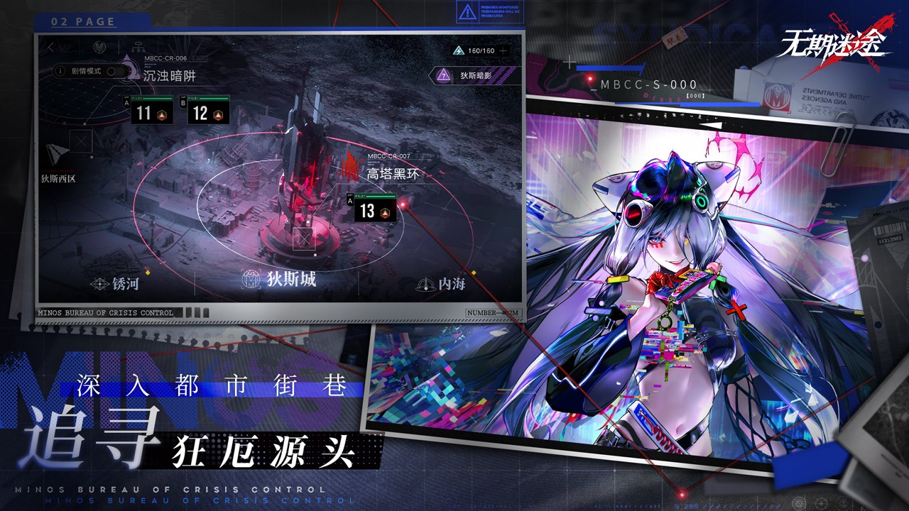 无期迷途v2.0.80.0