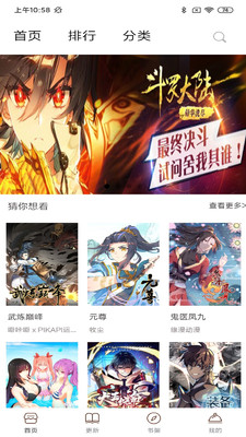 二次元漫画v4.7.0