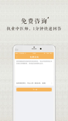 甘草医生appv3.3.2