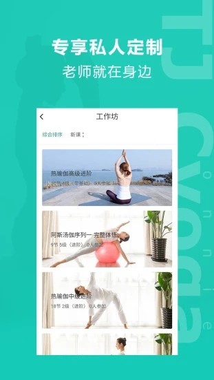 麦伽瑜伽v1.0.4