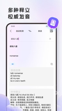 英语翻译官v1.2.9