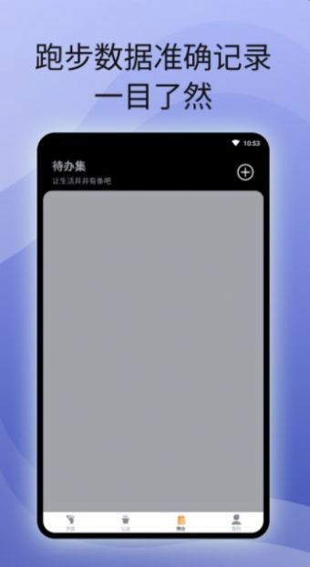 原动力计步v1.0.1.1