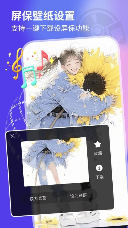 岛遇壁纸秀v1.0.4