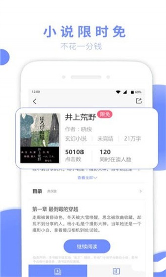 七哈小说v1.0.0