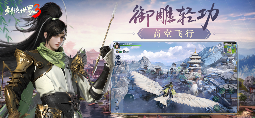 剑侠世界3v1.6.18489