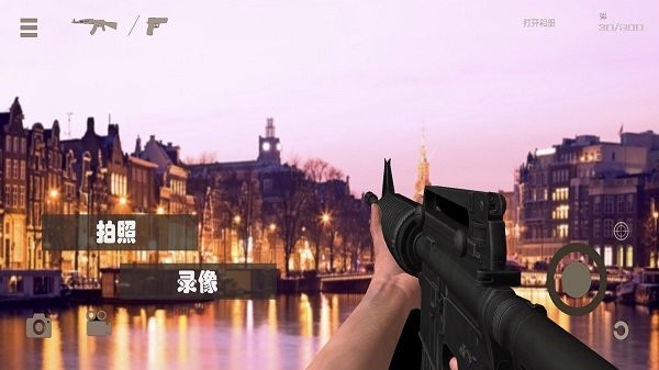 真实3D武器模拟器v1.0