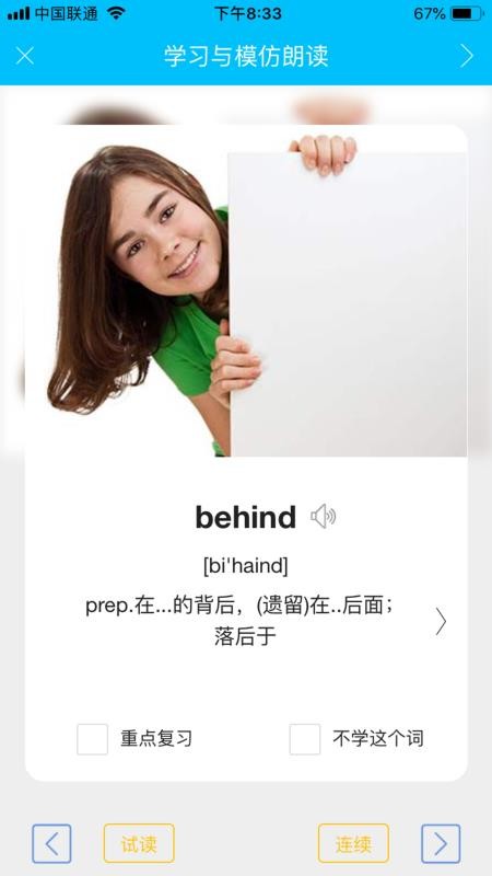 金智汇学英语v3.7.1