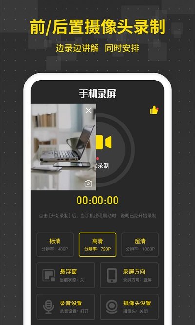 游戏录屏王v1.1.7