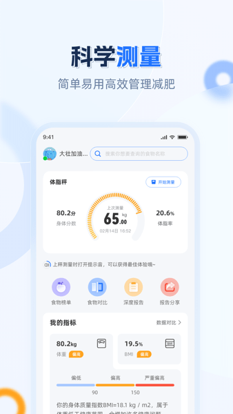 安馨健康v1.2.0.230713