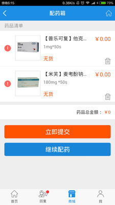 妙手医生appv6.0.11