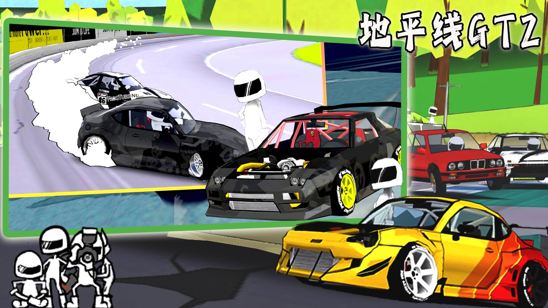 地平线GT2v1.0