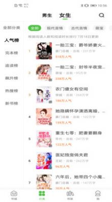 绝品小说v1.1.6.1