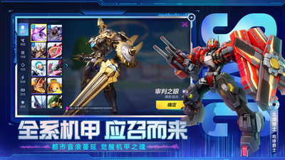 机动都市阿尔法v1.0.17214