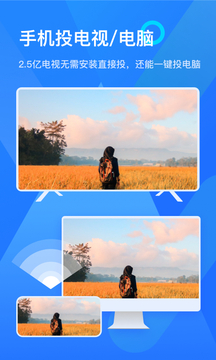 乐播投屏v5.10.38