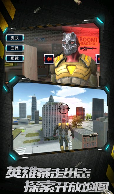 城市英雄暴走​v1.0.3