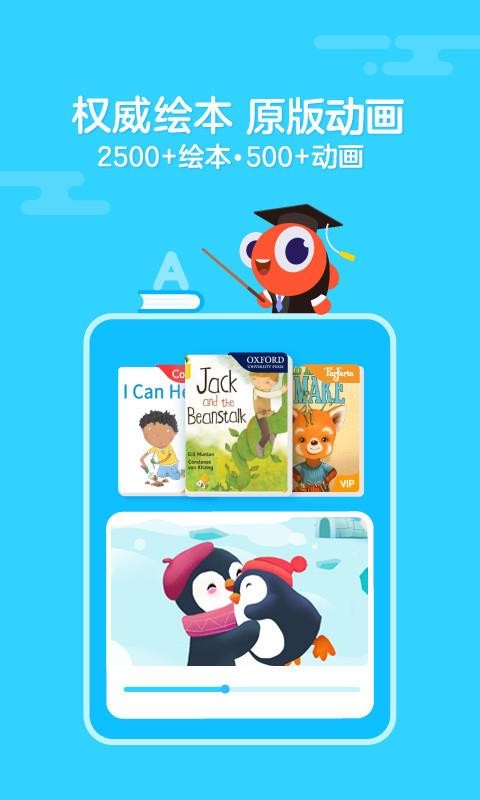 伴鱼绘本v3.2.30710