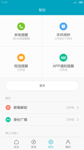 小米运动v6.9.5