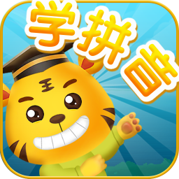 儿童学汉语拼音v4.2