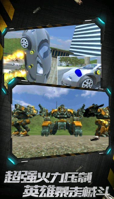 城市英雄暴走​v1.0.3